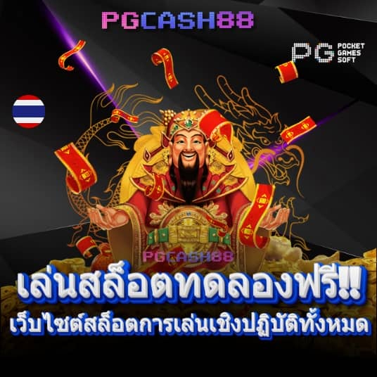ผลบ้านบอลวันนี้