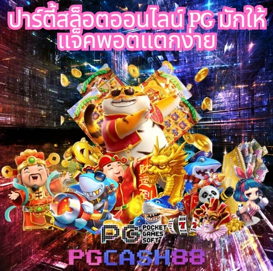 ผลบ้านบอลวันนี้